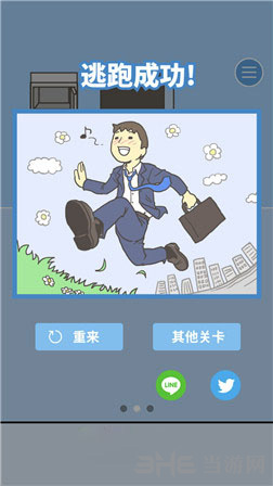 逃离公司2第7关图片3