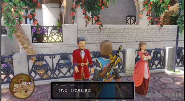 DQ11游戏截图1
