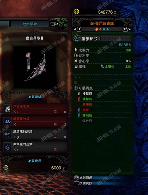 怪物猎人世界优雅长弓II游戏图片