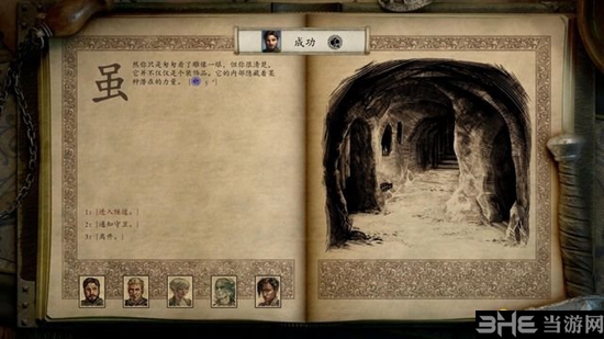 永恒之柱2游戏截图1