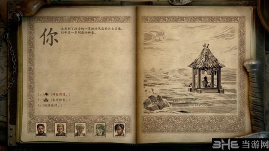 永恒之柱2游戏截图2