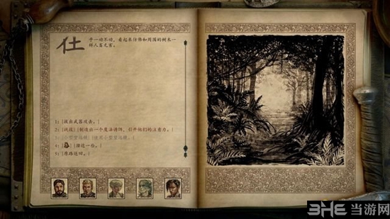 永恒之柱2游戏截图5
