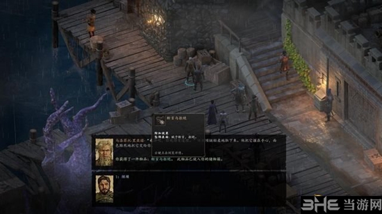 永恒之柱2游戏截图1