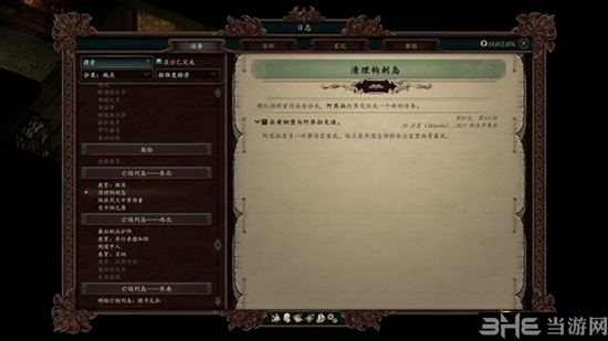 永恒之柱2死火游戏截图1