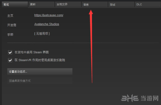 火星记忆设置中文截图方法2