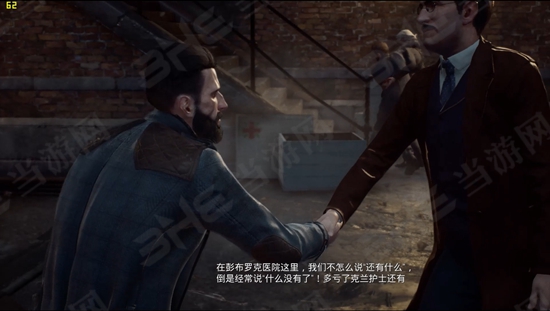 吸血鬼游戏截图27