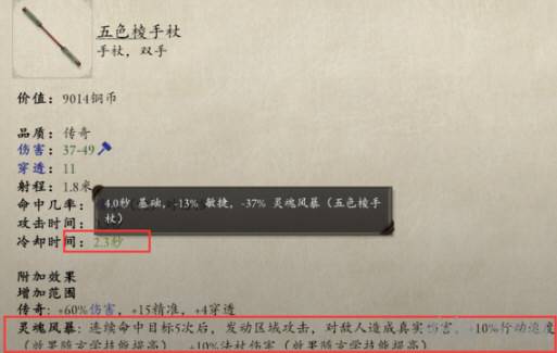 永恒之柱2五色菱法师玩法介绍1