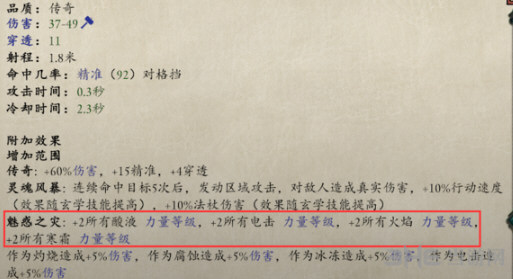 永恒之柱2五色菱法师玩法介绍2