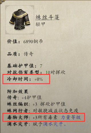 永恒之柱2五色菱法师玩法介绍4