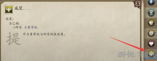 永恒之柱2五色菱法师玩法介绍6