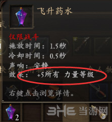 永恒之柱2五色菱法师玩法介绍7