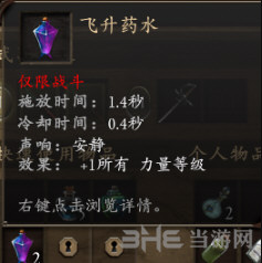 永恒之柱2五色菱法师玩法介绍8
