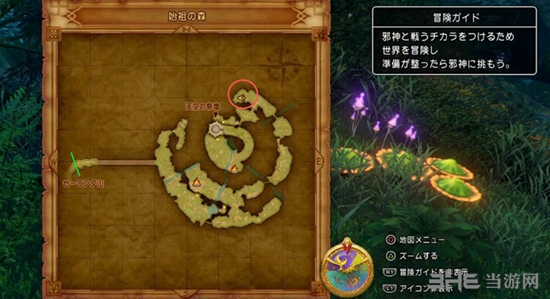 勇者斗恶龙11截图2