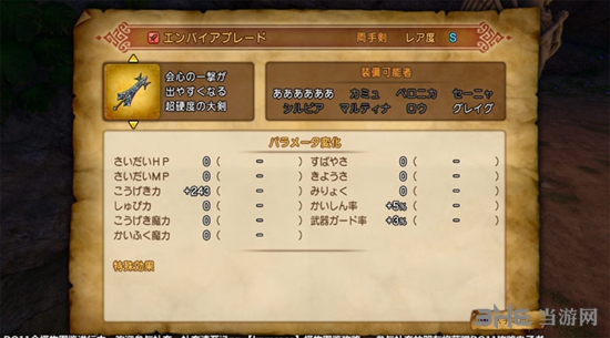 DQ11游戏截图2