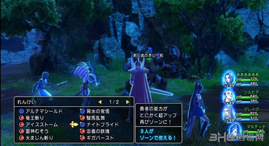 DQ11游戏截图2