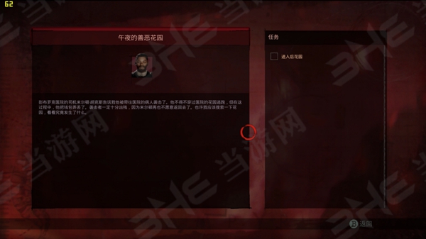 Vampyr游戏截图2