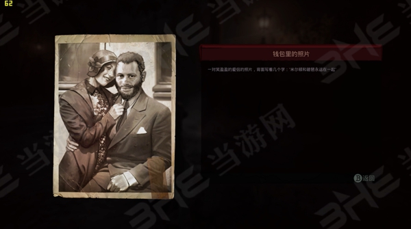 Vampyr游戏截图8
