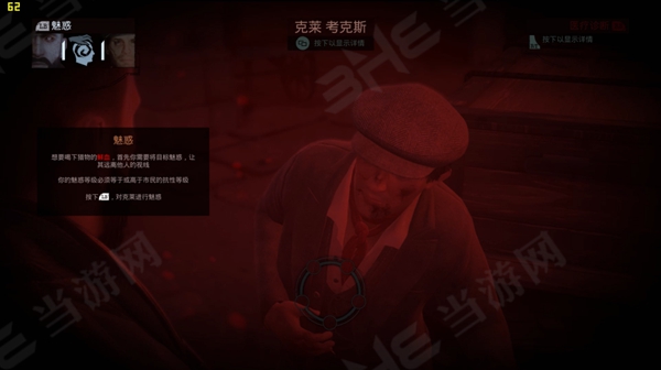 Vampyr游戏截图3