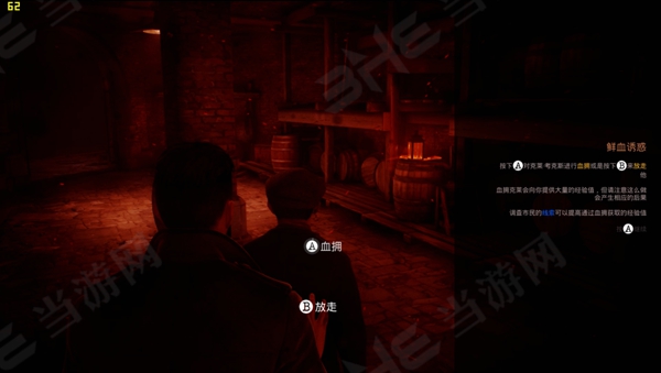 Vampyr游戏截图4