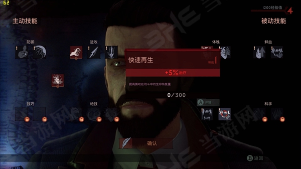 Vampyr游戏截图10