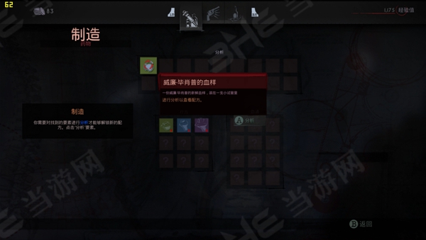 Vampyr游戏截图9