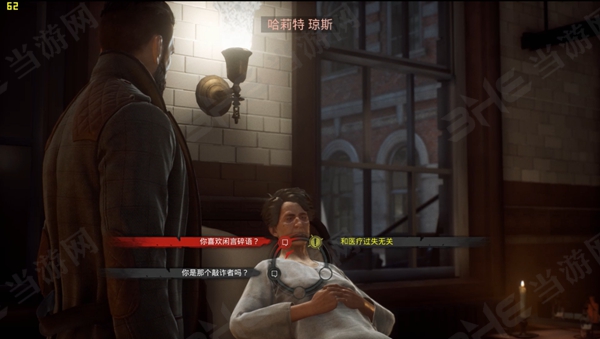 Vampyr游戏截图6