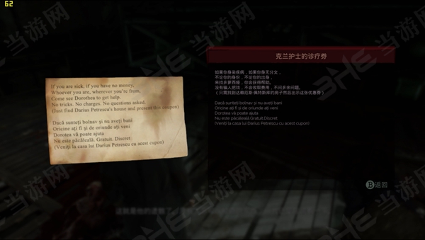 Vampyr游戏截图24