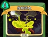 炼制药水