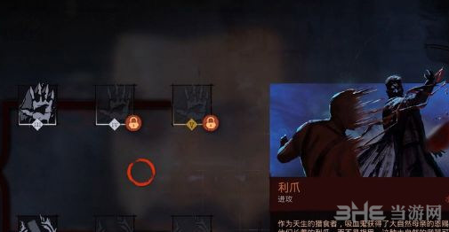 吸血鬼游戏截图