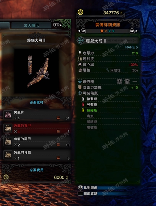 怪物猎人世界爆槌大弓II游戏图片