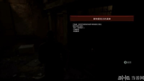 吸血鬼游戏截图4