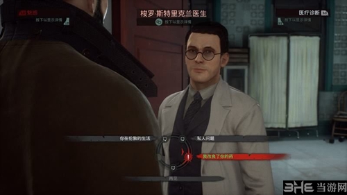 吸血鬼游戏截图7