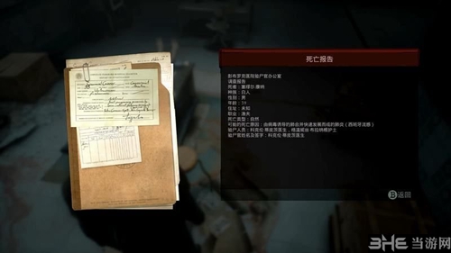 吸血鬼游戏截图1