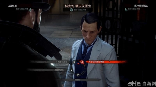 吸血鬼游戏截图3