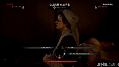 吸血鬼游戏截图4