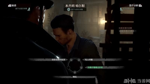 吸血鬼游戏截图3