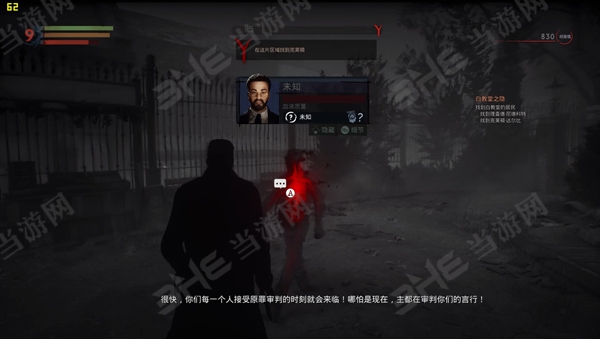 Vampyr游戏截图5
