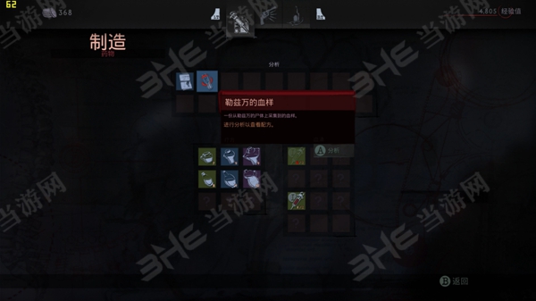 Vampyr游戏截图15