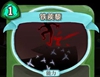 铁蒺藜