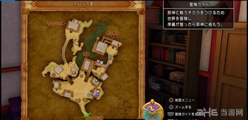 勇者斗恶龙11截图1
