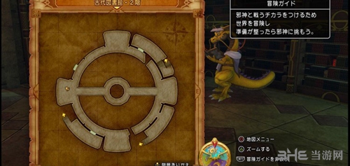 勇者斗恶龙11截图2