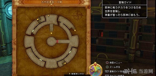 DQ11游戏截图4