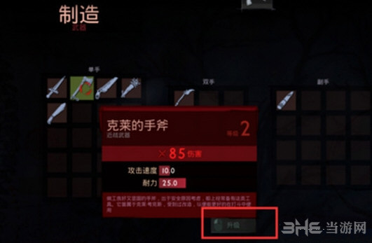 吸血鬼游戏截图