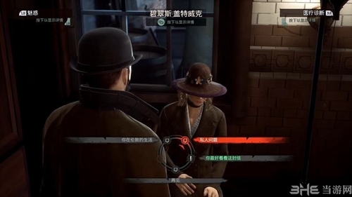 吸血鬼游戏截图5