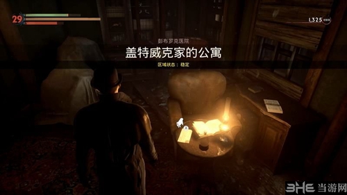 吸血鬼游戏截图4