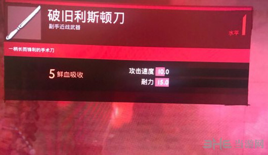 吸血鬼游戏截图