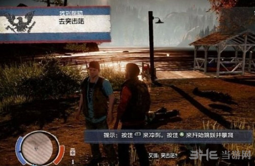 腐烂国度2游戏截图