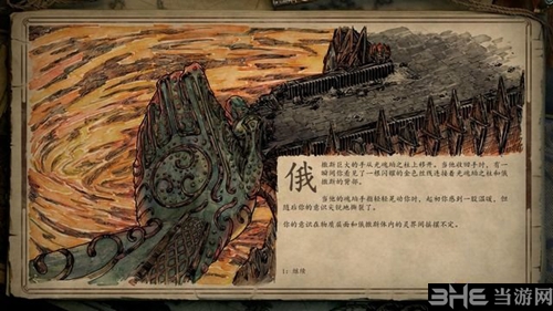 永恒之柱2游戏截图4