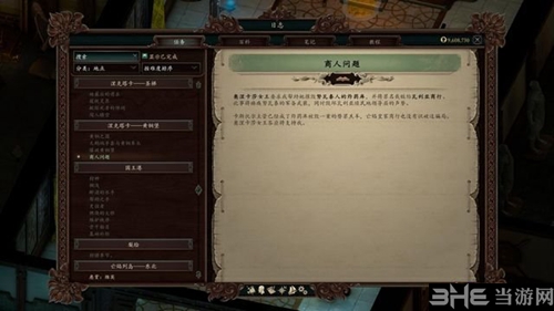 永恒之柱2游戏截图