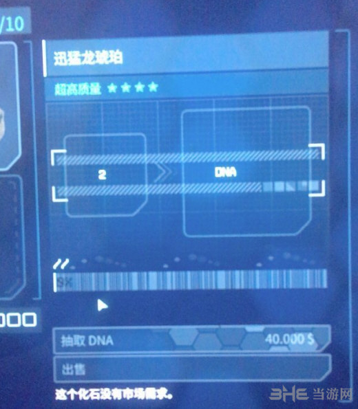 侏罗纪世界进化游戏截图2